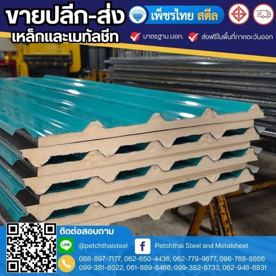 หลังคาเมทัลชีท จันทบุรี หลังคาเมทัลชีท จันทบุรี