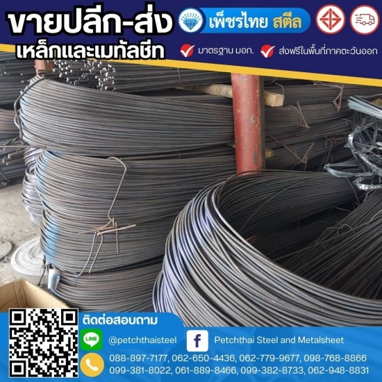 เหล็กข้ออ้อยเส้นพับ จันทบุรี - เหล็กจันทบุรี - เพ็ชรไทย สตีล (สาขาหนองบัว) เหล็กข้ออ้อยเส้นพับ จันทบุรี - เหล็กจันทบุรี - เพ็ชรไทย สตีล (สาขาหนองบัว)
