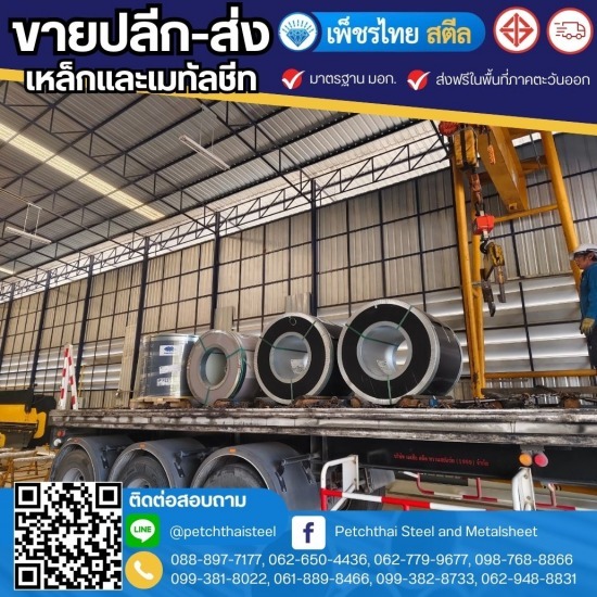 ม้วนคอยล์เหล็กเมทัลชีท ม้วนคอยล์เหล็กเมทัลชีท