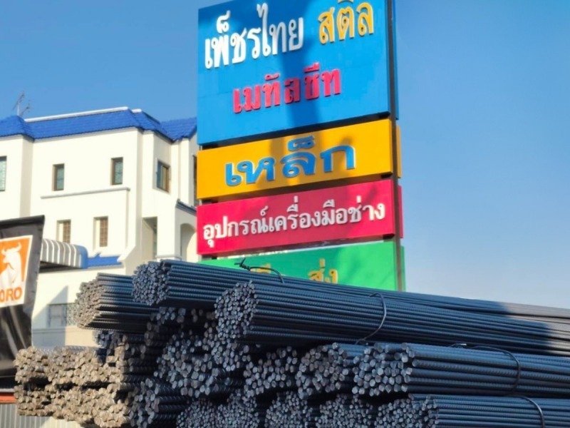 ร้านเหล็ก จันทบุรี