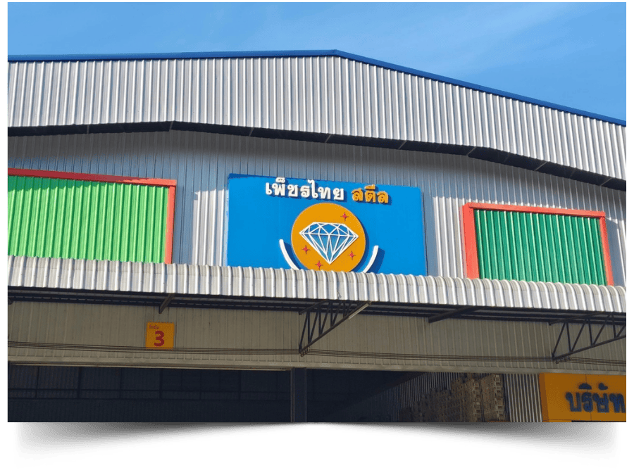 ศูนย์รวมเหล็กก่อสร้าง จันทบุรี