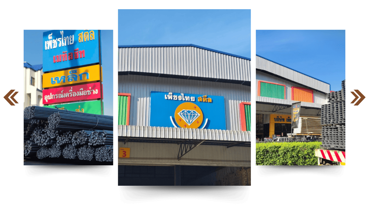 ขายเหล็กดี ราคาถูก